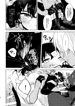 Page 11 of Cat night