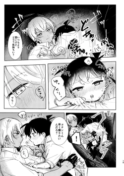 Page 18 of Cat night