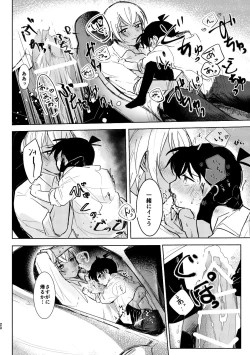 Page 19 of Cat night