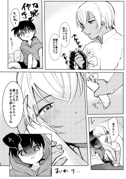 Page 21 of Cat night