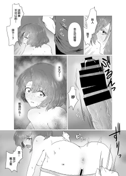 Page 15 of Tennen Hitozuma NTR Choukyou