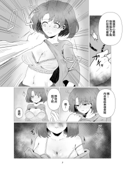 Page 8 of Tennen Hitozuma NTR Choukyou