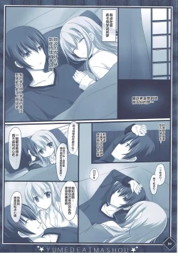 Page 10 of Kanojo no Yume ga Souteigai Sugita Ken