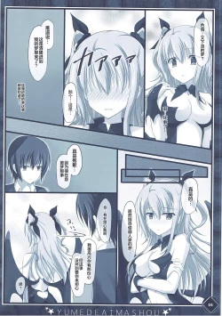 Page 16 of Kanojo no Yume ga Souteigai Sugita Ken