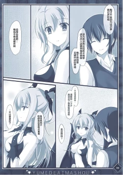 Page 18 of Kanojo no Yume ga Souteigai Sugita Ken