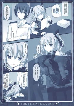 Page 7 of Kanojo no Yume ga Souteigai Sugita Ken