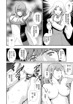Page 17 of Chika 30m no Mitsugetsu o... 2 ch.1