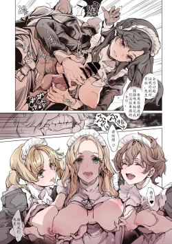 Page 13 of Beatrice Brothel