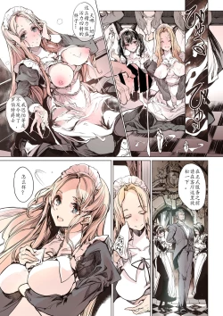 Page 15 of Beatrice Brothel