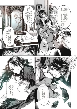 Page 29 of Beatrice Brothel