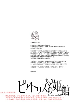 Page 2 of Beatrice Brothel