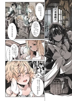 Page 52 of Beatrice Brothel