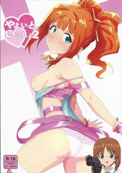 Page 1 of Yayoi to Issho 2