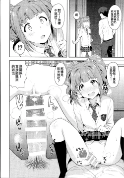 Page 24 of Yayoi to Issho 2