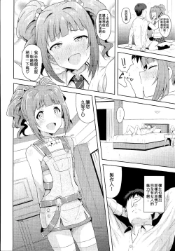 Page 28 of Yayoi to Issho 2