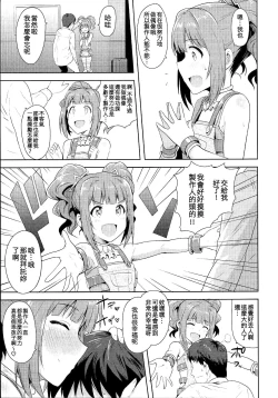 Page 29 of Yayoi to Issho 2