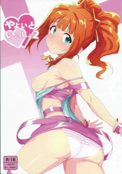Page 2 of Yayoi to Issho 2