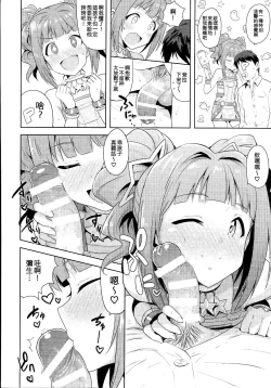 Page 30 of Yayoi to Issho 2