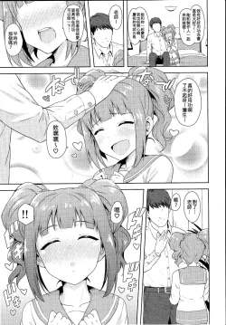Page 5 of Yayoi to Issho 2