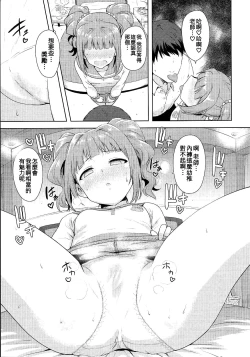 Page 9 of Yayoi to Issho 2