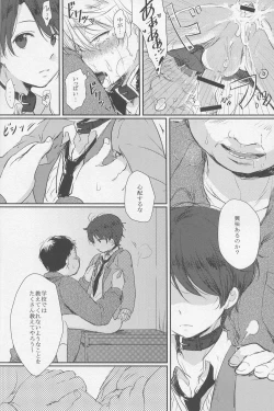 Page 22 of Yuukou Jouyaku - Let Friendship Be Done, Though The Heavens Fall