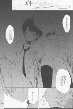 Page 27 of Yuukou Jouyaku - Let Friendship Be Done, Though The Heavens Fall