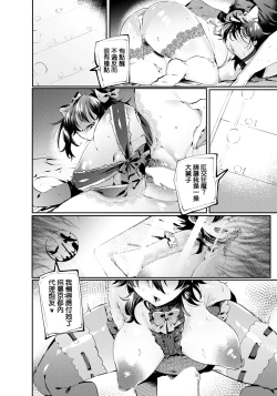 Page 16 of 蛹は蝶になるか？