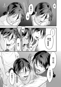 Page 17 of Omoi Nawa Ch. 5 / Watashi-tachi.