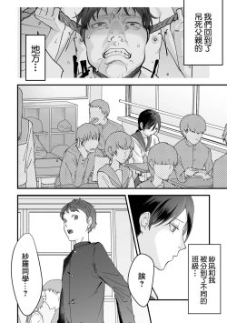 Page 2 of Omoi Nawa Ch. 5 / Watashi-tachi.