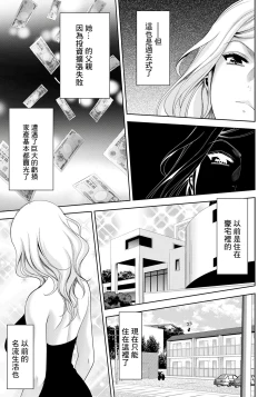 Page 3 of Syouwaru Reijou Chouraku