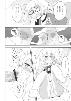 Page 11 of Marisa to Kinoko to FLY HIGH