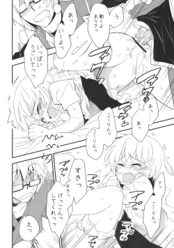 Page 19 of Marisa to Kinoko to FLY HIGH