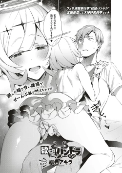 Page 167 of Yokubou Pandora Yokubou 1-31