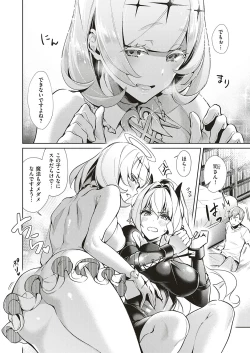 Page 192 of Yokubou Pandora Yokubou 1-31