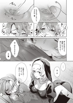 Page 375 of Yokubou Pandora Yokubou 1-31