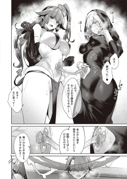 Page 392 of Yokubou Pandora Yokubou 1-31