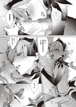 Page 506 of Yokubou Pandora Yokubou 1-31