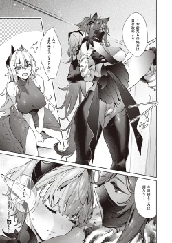 Page 540 of Yokubou Pandora Yokubou 1-31