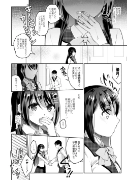 Page 124 of Kanojo no Ayamachi