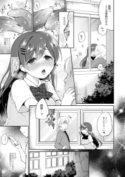 Page 165 of Kanojo no Ayamachi