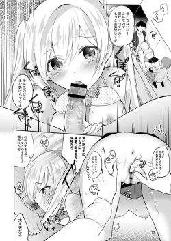 Page 194 of Kanojo no Ayamachi