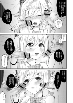 Page 197 of Kanojo no Ayamachi