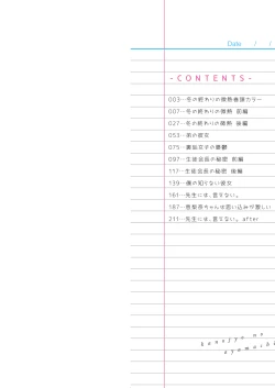 Page 2 of Kanojo no Ayamachi