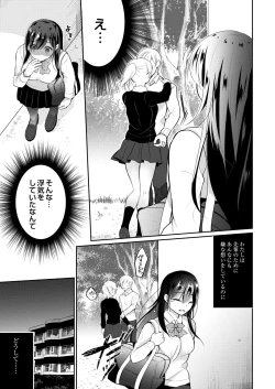 Page 37 of Kanojo no Ayamachi