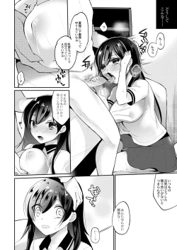 Page 38 of Kanojo no Ayamachi