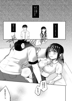 Page 53 of Kanojo no Ayamachi