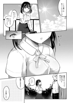 Page 55 of Kanojo no Ayamachi