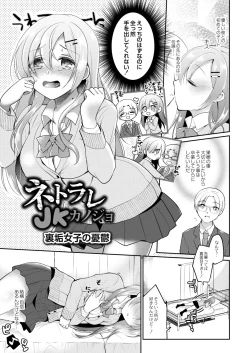Page 75 of Kanojo no Ayamachi