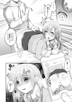 Page 86 of Kanojo no Ayamachi