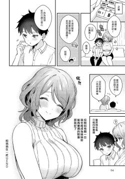 Page 26 of Onei-chan to Issho | 和姊姊在一起